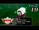 ドラゴンクエストＸオフライン Ver.2～眠れる勇者と導きの盟友【初見プレイ】Scene19