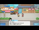 通りがかりのクマです【ドラえもんのどら焼き屋さん物語 実況プレイ】part12