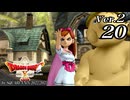 ドラゴンクエストＸオフライン Ver.2～眠れる勇者と導きの盟友【初見プレイ】Scene20