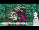 キマイラ倒したいなぁって思ってます【世界樹の迷宮Ⅱ】【COEIROINK実況】Part5