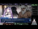 【FGO】今から始めるFGO(サブ垢)11日目(2024/09/28)のアーカイブ