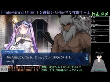 【FGO】今から始めるFGO(サブ垢)11日目(2024/09/28)のアーカイブ