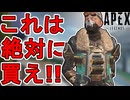 絶対に購入しろ！バリスティックの新スキン「ワイルドアイオーガスト」が神すぎる件！【プレステージスキン】【スーパーレジェンド】【コレクションイベント】【APEX LEGENDS/エーペックスレジェンズ】