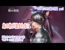 囚われのパルマRefrainをマイペースに実況プレイ　SIDE STORY2謎の怪盗　part1