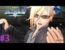 【界の軌跡】バ、バカンス兄上・・・【part3】