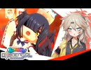 【ヒイロ使ってみた】最低限度のボンバーガール【春日部つむぎ実況】Part13