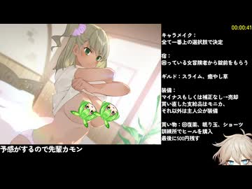 【エロゲRTA】ダンジョンウィズガール 引き継ぎなしトゥルーエンド 1時間26分24秒 part1/？