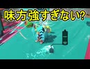 【日刊スプラトゥーン3】ランキング入りを達成したダイナモ使いのXマッチ実況プレイSeason8-27【Xパワー2359ガチエリア】