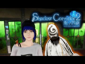 真夏の夜の影廊 アメビの四葩.OMAKELast1