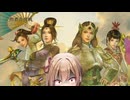 【三國無双４Special】沙霧が外伝モードをプレイするようです＃８