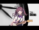 【夏色花梨】KiLLiNG ME (SiM) cover