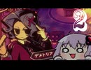 【Illusion Carnival】解離性カーニバル！#2【VOICEROID・VOICEVOX実況】