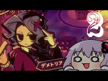 【Illusion Carnival】解離性カーニバル！#2【VOICEROID・VOICEVOX実況】