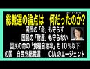 24・9・27夜　国民を話で殺す　政府は要らない。