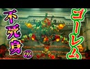 ボスを不死身にする方法がやばい【ティアキン TotK】裏技 バグ 検証 ゆっくり実況 glitch