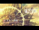 にぎわう酒場 - Flowlight