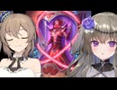 【ハースストーン】ワイルド環境おいてシャドウプリーストは最強【実況：さとうささら＆冥鳴ひまり】