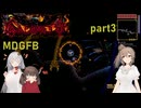 【Terraria】ひたむきりたんとCalamity_part3【MDGFB】