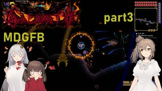 【Terraria】ひたむきりたんとCalamity_part3【MDGFB】