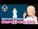 【Unity】引きこもりエルフの記録【物を押せるようにしてみた】
