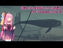 茜ぼっちと海の旅 のんびりゲーム日和#5 【Far Changing Tides】