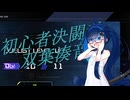 【遊戯王マスターデュエル】初心者決闘者双葉湊音Part３【CeVIOAI】