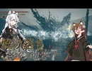 【ELDENRING】焼け落ち影の地 #7【VOICEROID実況】