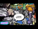【すばらしきこのせかい -Final Remix-】死神のゲームに参加してみようか(ネタバレあり)【実況プレイ】part49
