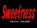Ｓｗｅｅｔｎｅｓｓ