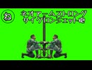 何にでも上スマを入れ込むクソ蛇.mp1
