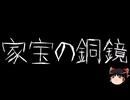 【ゆっくり怪談】一緒に怖い話をしませんか？？その713【洒落怖】