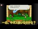 【マリオストーリー】ペーパークリオの大冒険　#02【MMB】