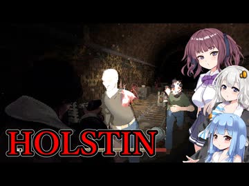 【HOLSTIN】侵食された町 ホラーゲーム VOICEROID実況