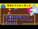 【神トラ】第10幕 日常演舞　ボス戦でやらかす