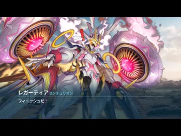 迫真センチュリオン部　兎と竜の裏技.Centur-Ion