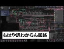 V17　自動化を進めて金属不足
