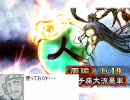 【三国志大戦】【大虎】大流星で太尉を目指す!! 演武其の7