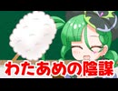 メスガキ先生とヤンデレちゃん横長版５３「わたあめ」