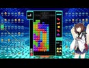 【VOICEROID実況】東北きりたんの毎日テト１チャレンジw 930日目【テトリス99】