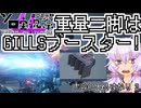 【AC6シーズン6】大会に出るゆかり 2 【VOICEROID実況プレイ】