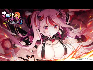 【紲星あかり】新作エロゲを紹介する【2024年11月発売予定】