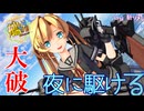 【艦これ】大破していろいろ見えちゃう阿武隈改二で『夜に駆ける / YOASOBI』【艦隊これくしょんMMD】KanColle ABUKUMA