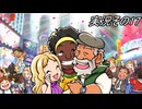 #33「世界旅行へ出発進行！桃太郎電鉄ワールド」実況その17
