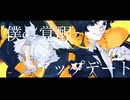 ULTRA C UTAUカバー　永山静　？？？