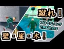 【Coefont実況】#24 かべ蹴りに今さらはまっちゃった人【ドラゴンボールザブレイカーズ】