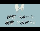 花に風 歌ってみた 【kuga】