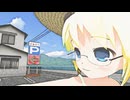 【ＭＭＤ】「だってだってだって」ぴくちぃミクちゃん