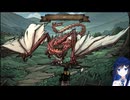 【The Nameless: Slay Dragon体験版】双葉湊音はドラスレになれるか（単発）