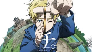 【MAD/AMV】チ。 ―地球の運動について― x まっさらな大地
