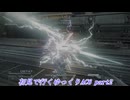 【初見ゆっくり実況】ARMORED CORE Ⅵ Part2